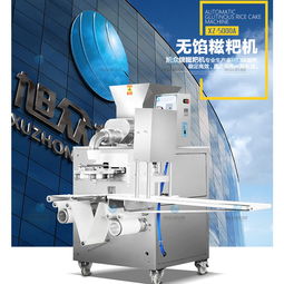 漳州全自動無餡糍粑機(jī) 出皮厚度調(diào)節(jié)自如，師傅上門服務(wù)便捷