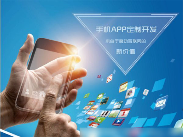 無錫APP定制開發 如何讓您的應用在市場中保持持久吸引力？