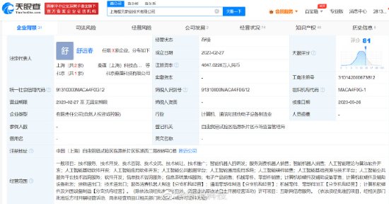 華為“天才少年”離職創業記 人工智能理論與算法領域獲資本青睞